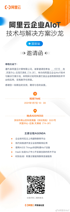 一颗小小苏采集到海报