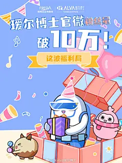 @DrAlva瑷尔博士 的个人主页 - 微博