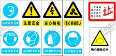 安全警示牌 【酷图网】海报,标识,背景,cdr,共享