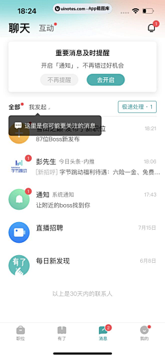 香菇姑姑_kk采集到B端app