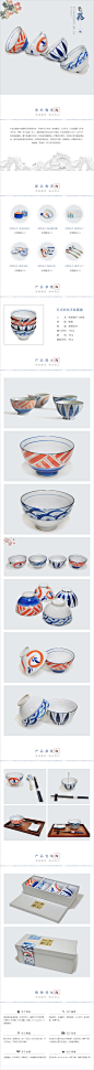 #瓷碗 饭碗 汤碗 小碗 厨房餐具套装，家居厨具，简约清新 日式手绘风格详情页#@嗡嗡思密达