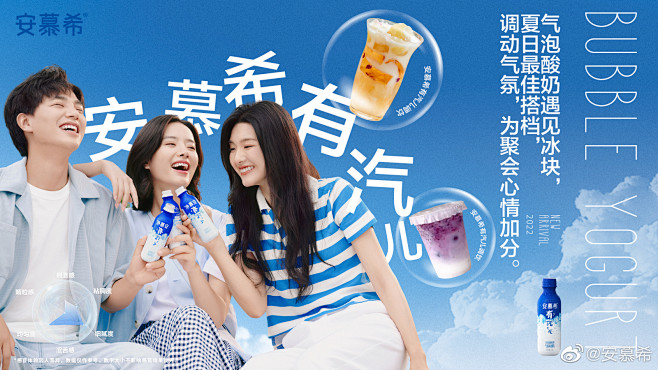 @安慕希 的个人主页 - 微博