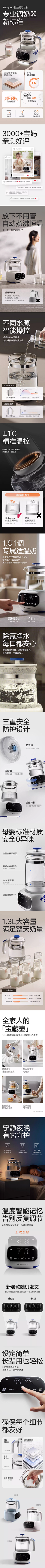是七月~采集到母婴产品