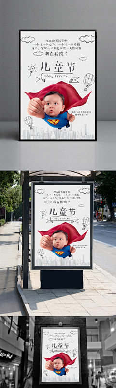 待时·雨嗯采集到儿童节,插画人物——平面