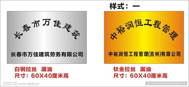 工厂类公司的铁牌设计的搜索结果_百度图片...