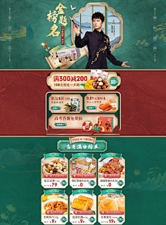 静深*采集到电商