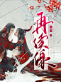 @归龙溪 近期