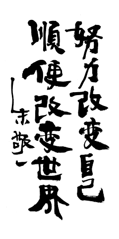 THE-BEES采集到字体设计