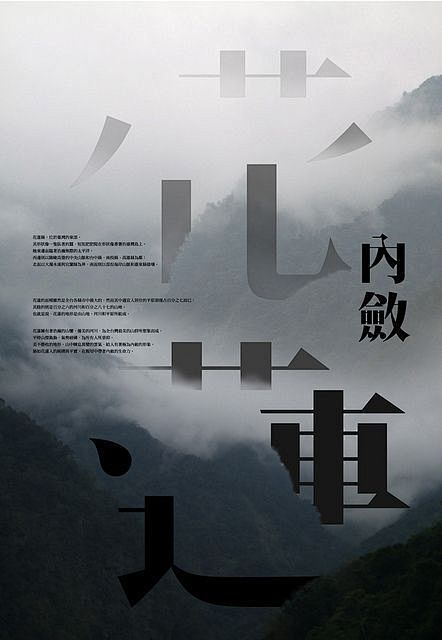 台北文化海报设计 ​​​​