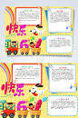 快乐六一儿童节小报WORD-众图网