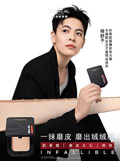 嘉嘉嘉Della采集到模特图-人物海报
