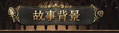 Seanchen_采集到称号框