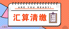 芝麻开门f采集到创意 灵感   banner