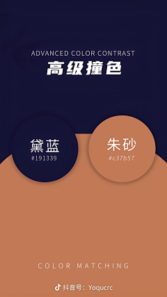 Rex卟噜采集到配色