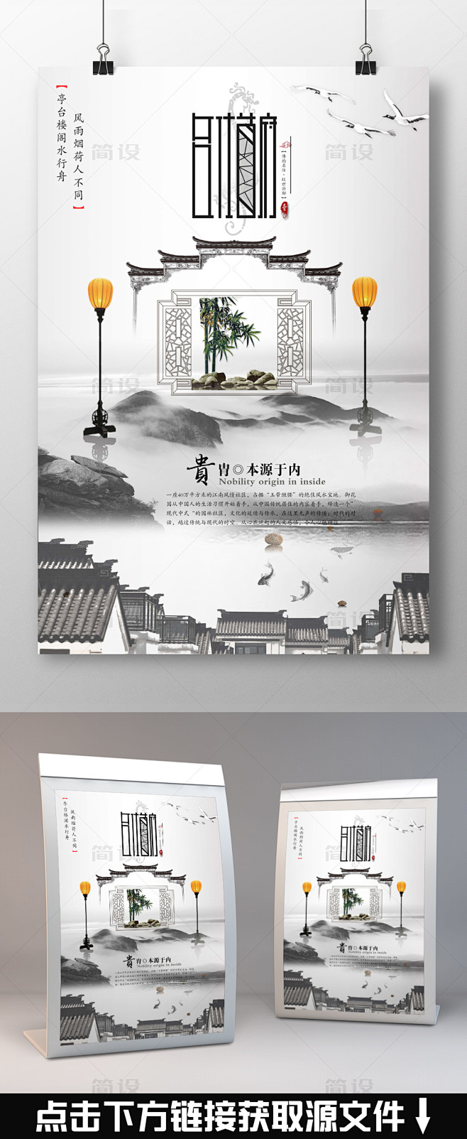 房地产海报 地产海报排版 活动海报 广告...