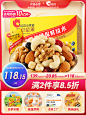 【立即加购】洽洽小黄袋每日坚果750g小包装恰恰零食混合干果礼包-tmall.com天猫
