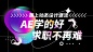 AE系统全能班(第5期)