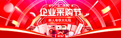 泡面加点香菜采集到G 国际站采购节