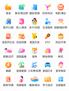 Albertsky采集到UI_面性图标