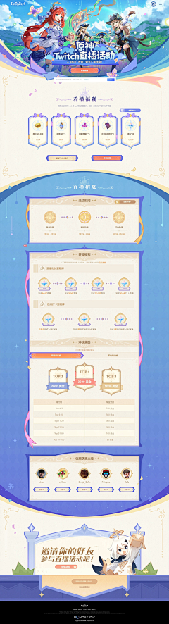 Dididache采集到游戏H5