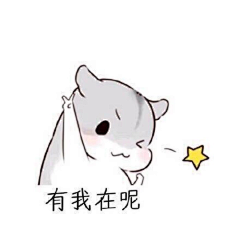 孜樱采集到情头