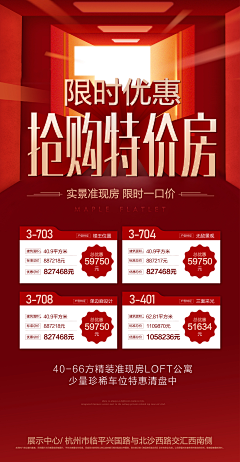 甘若醴．采集到特价房