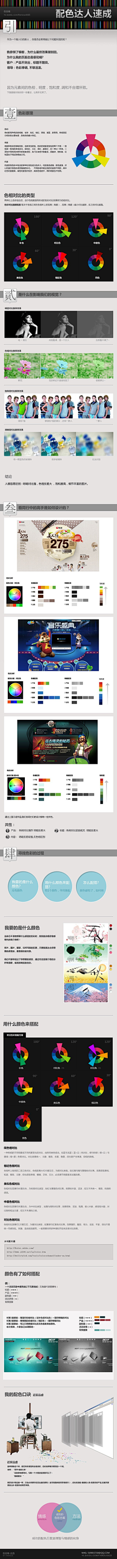 朴心puxin采集到配色