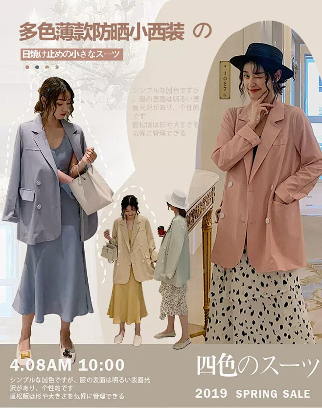 夏天家 潮流女装