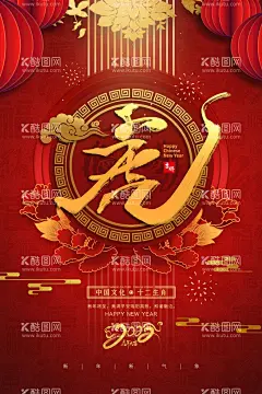 中国风古风虎年海报  - 源文件下载【酷图网】中国风,古风,虎年,2022年,新春,贺岁,喜庆,海报,