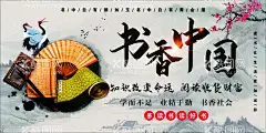 书香中国  - 源文件下载【酷图网】阅读,全民阅读,倡导全民阅读,全民阅读宣传,图书馆,图书角,学校阅读,教室阅读,社区读书宣传,全民阅读节,全民阅,读书海报,学习,社会,我爱阅读,阅读室,图书展