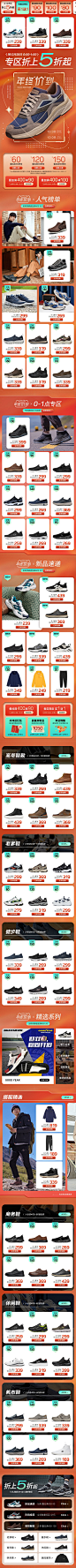 Skechers活动页首页KV斯凯奇618双十一PDP运动鞋服饰详情页宝贝详情页LP承接页