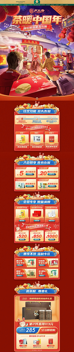 萌萌的小希采集到电商首页