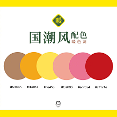 吃货归来采集到配色