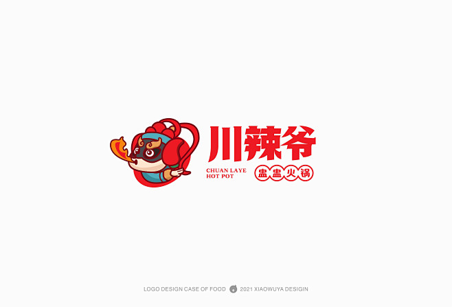 川辣爷火锅LOGO设计——路边的盅盅小火...