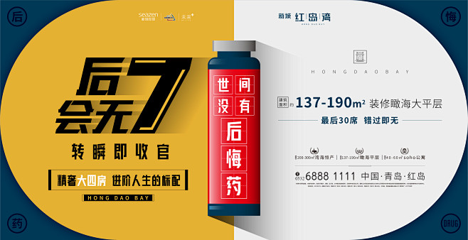 后悔药09