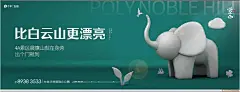 地产海报精选|中国4A广告公司作品——房地产主画面+文案+围挡+价值海报