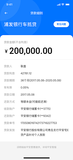 可爱的树先森采集到app功能页面设计