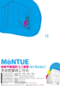 MonTUE 北師美術館 海報設計