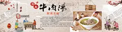 淮南牛肉汤墙画 【酷图网】淮南牛肉汤,酒驾汤,壁画,墙画,餐饮,小吃,复古,中国风,墙砖,养生汤,牛骨汤,画风优美