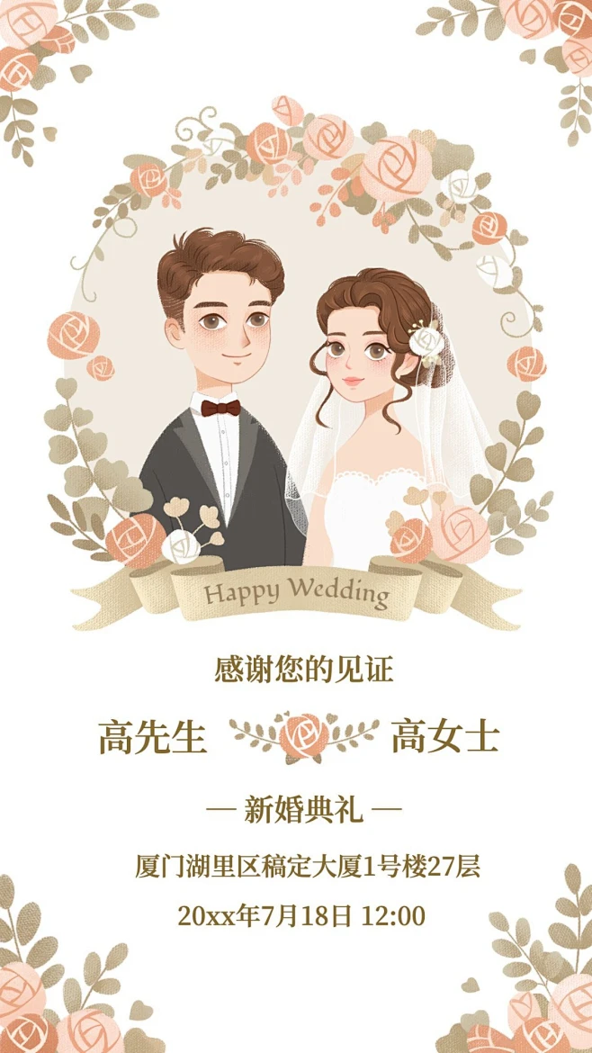 婚庆婚礼邀请函电子贺卡手绘海报素材-花瓣网
