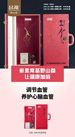 野山参微商海报
紫鹿新零售视觉策划设计