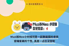 Little Friends表情包上线 | 幼儿园回忆杀，它们在班里竟是这种角色？ : Ryan上幼儿园的时候，经常帮谁擦鼻涕？