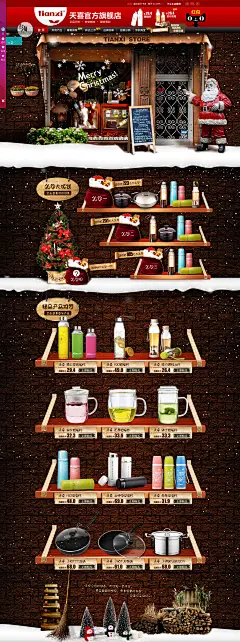 办公百货专题 天喜 水杯  天猫淘宝网店京东电商装修首页设计 