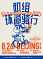 ◉◉【微信公众号：xinwei-1991】⇦了解更多。◉◉  微博@辛未设计    整理分享  。海报设计排版设计视觉高级海报设计文字排版设计版式设计品牌设计师logo设计师字体设计师海报版式设计字体海报设计设计合作    (1332).jpg