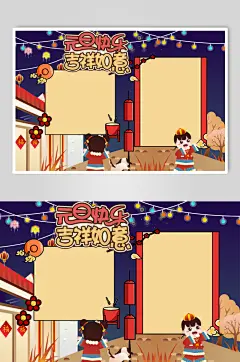 新年手抄报黑板报设计