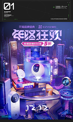 是盼不是胖采集到c4d海报
