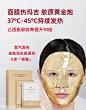 【IF如果说】黄金胶原炮面膜抗皱紧致发热加热面膜微压热导正品-tmall.com天猫
