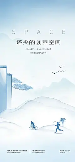 地产价值点海报单图