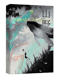 热心市民沈知书采集到素锦/社科大佬赏析