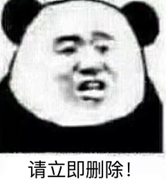 拾铭采集到表情包